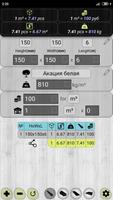 Lumber calculator โปสเตอร์