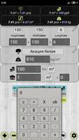 Lumber calculator ảnh chụp màn hình 1