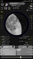 پوستر ماشین حساب تلسکوپ