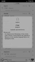 Библейские имена скриншот 3