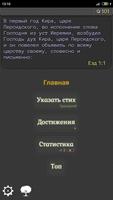 Библейская викторина постер