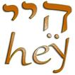 ”Hebrew transliteration