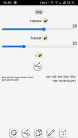Hebrew transliteration pro capture d'écran 3