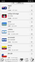 देश का डायलिंग कोड स्क्रीनशॉट 1
