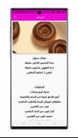 Poster حلويات رمضانية _سهلة وبسيطة