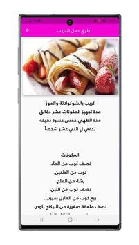 حلويات رمضانية _سهلة وبسيطة screenshot 1