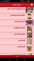 حلويات تركية الملصق