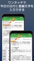 BasicMemo:文字数表示やワンタッチ入力ができるメモ帳 截图 2