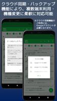 3 Schermata BasicMemo:文字数表示やワンタッチ入力ができるメモ帳