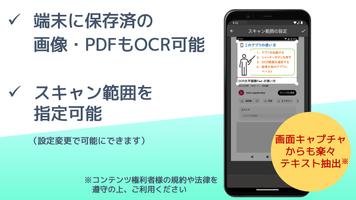 OCR文字認識Fast スクリーンショット 1