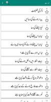 Hisnul Muslim Urdu Screenshot 1