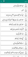 Hisnul Muslim Urdu स्क्रीनशॉट 2