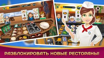 Kebab World скриншот 2