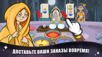 Alchemy Chef постер