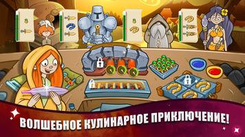 Alchemy Chef скриншот 1