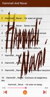 музыка Hammali & Navai - Без интернета syot layar 1