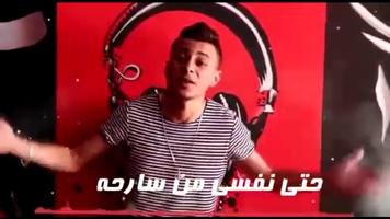 مهرجان هاتلى فوديكا و جيفاز- حمو بيكا -بدون انترنت تصوير الشاشة 3