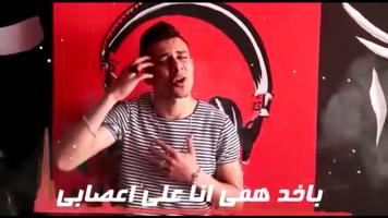 مهرجان هاتلى فوديكا و جيفاز- حمو بيكا -بدون انترنت تصوير الشاشة 2