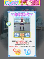はんぷく！！ 〜美少女アクションゲーム〜 アプリダウンロード