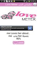 Love Meter - capture d'écran 3