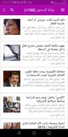 أخبار مصر تصوير الشاشة 3