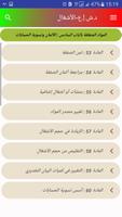 CCAG-T 2016 MAROC screenshot 2