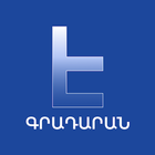 آیکون‌ Hamazkayin E-Library