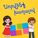 Sorvink Khaghalov(Lala & Ara) APK