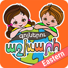 World of Colors (Eastern) icon