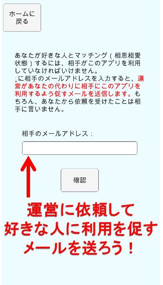 コクプリ 好きな人にフラれない告白 Cho Android Tải Về Apk