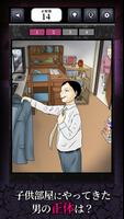 幽霊より怖い話 poster