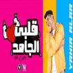 My Heart Rigid Song - Yahya Al