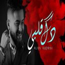 La chanson "Ded My Heart" - Alaa Al-Qaisi APK