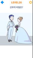 넌센스한 지우개 포스터