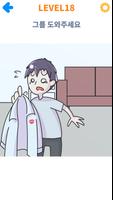 넌센스한 지우개 스크린샷 2