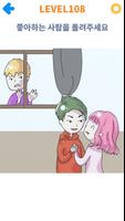넌센스한 지우개 스크린샷 3