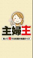 主婦王 syot layar 3