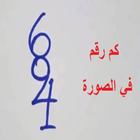 لعبة للاذكياء فقط Zeichen