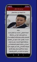 اغاني حمادة هلال الجديدة captura de pantalla 3