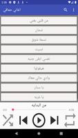 اغاني حماقي تصوير الشاشة 2