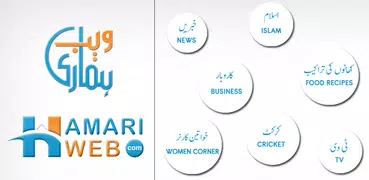 Hamariweb : Urdu News | Live T