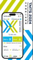 TMTS Show 台灣國際工具機展 Poster