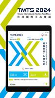 TMTS Show 台灣國際工具機展 captura de pantalla 2