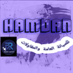 Hamdan Services ไอคอน