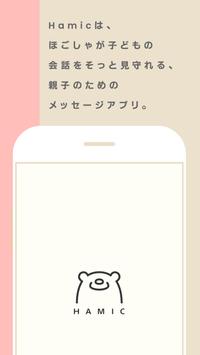 Hamic 海报