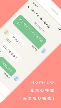 Hamic 截图 1