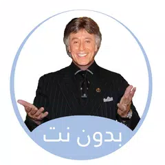 download جميع كتب د. ابراهيم الفقي XAPK