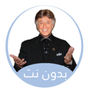 All books by . Ibrahim al-Fiqi APK