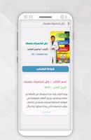 جميع كتب د. ابراهيم الفقي تصوير الشاشة 1