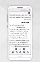 جميع كتب د. ابراهيم الفقي capture d'écran 2